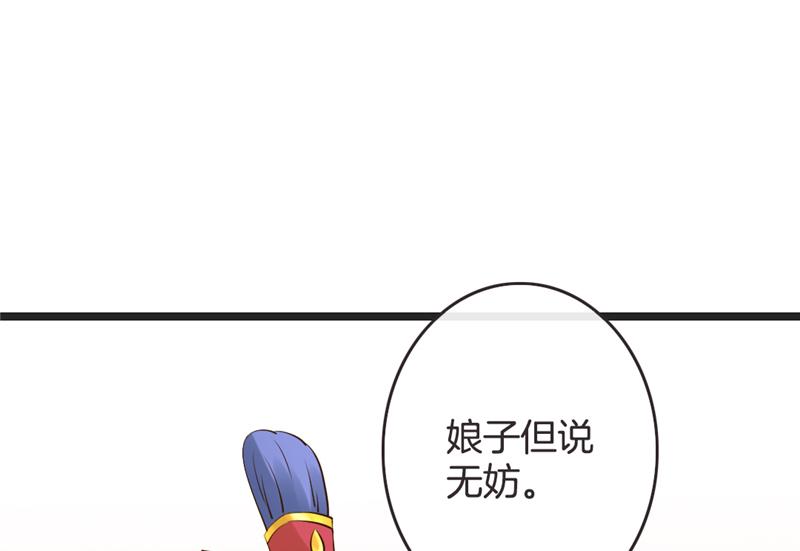 第86话 我相信你-第88话