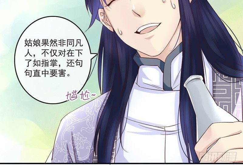 第12话 李白遭到会心一击-第12话