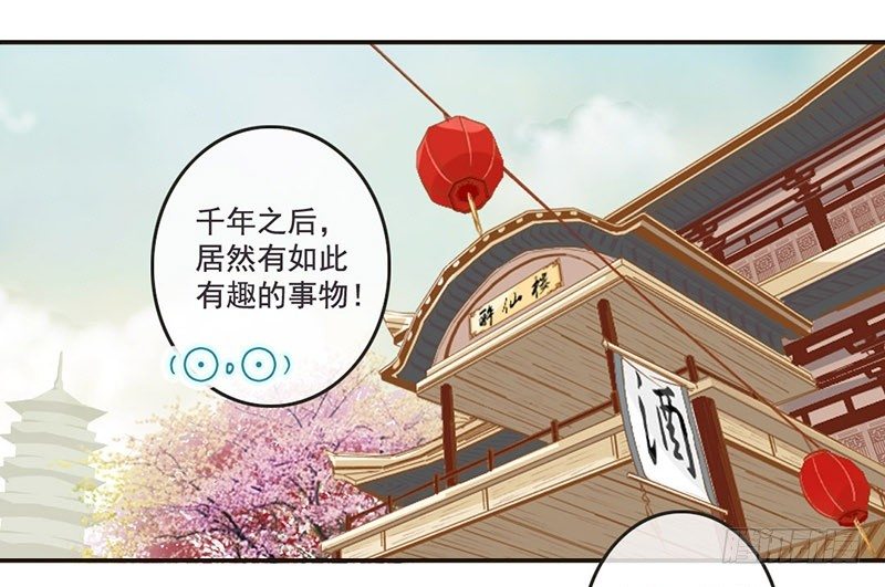 第12话 李白遭到会心一击-第12话