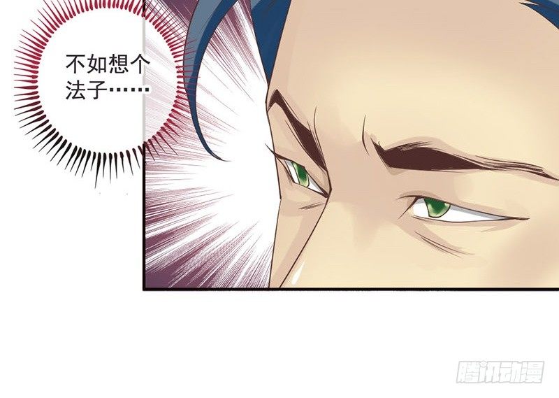 第14话 李白番外：求仕篇（下）(1/2)-第14话