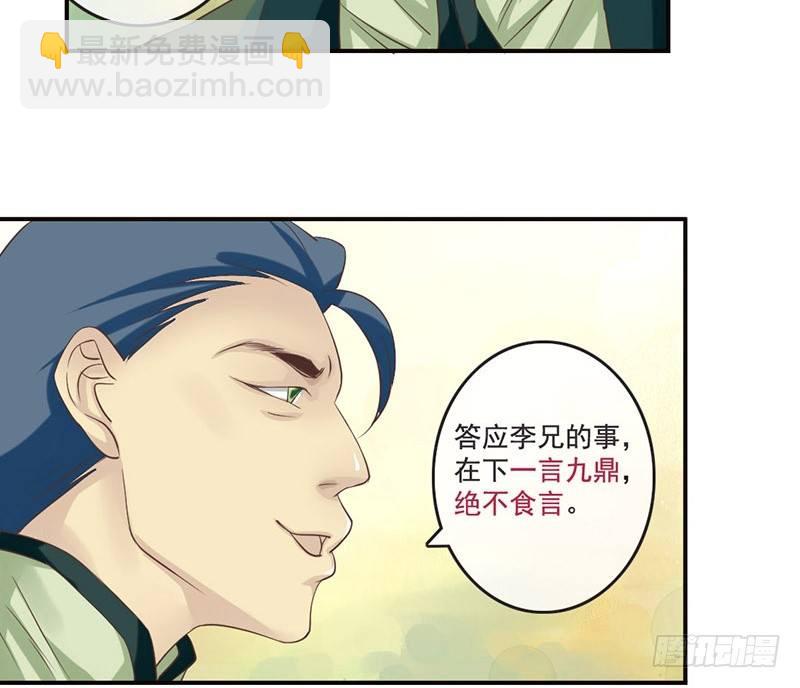 第14话 李白番外：求仕篇（下）(1/2)-第14话