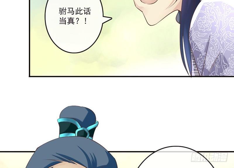 第14话 李白番外：求仕篇（下）(1/2)-第14话