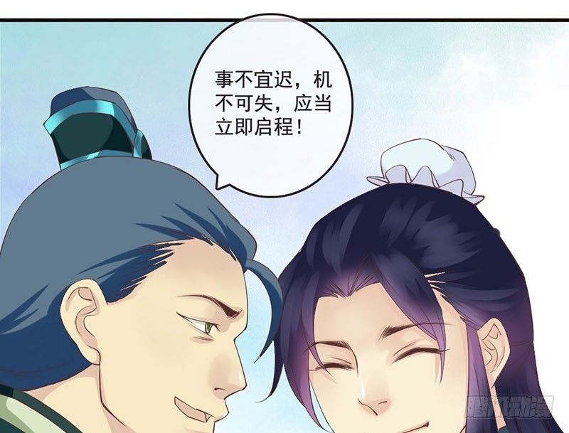 第14话 李白番外：求仕篇（下）(1/2)-第14话