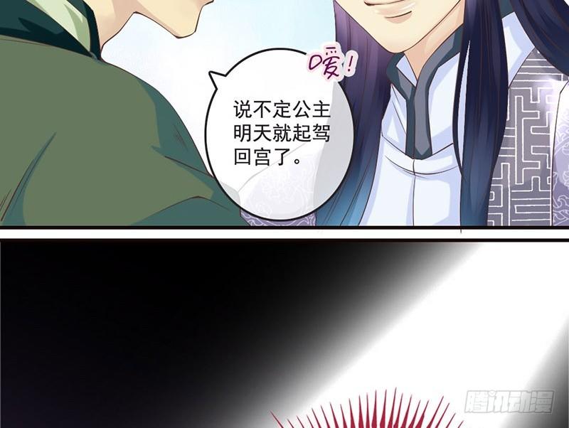 第14话 李白番外：求仕篇（下）(1/2)-第14话