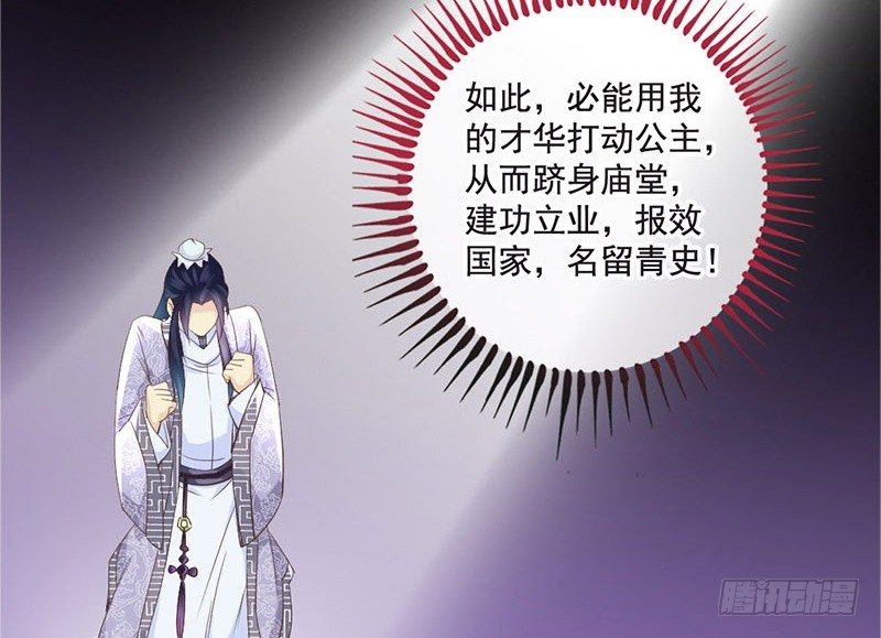 第14话 李白番外：求仕篇（下）(1/2)-第14话