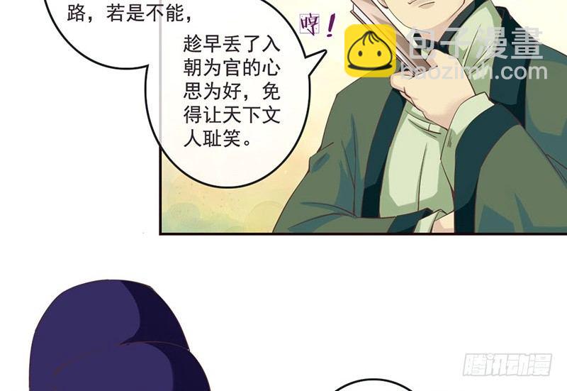 第14话 李白番外：求仕篇（下）(1/2)-第14话