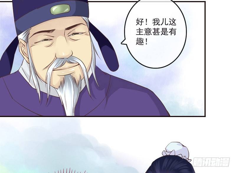 第14话 李白番外：求仕篇（下）(1/2)-第14话