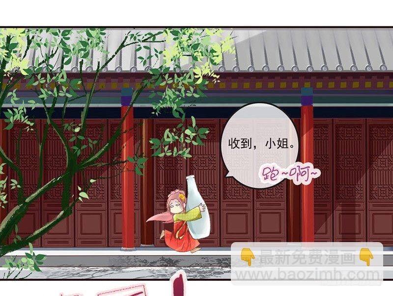 第16话 好不容易穿越为什么是丫-第16话