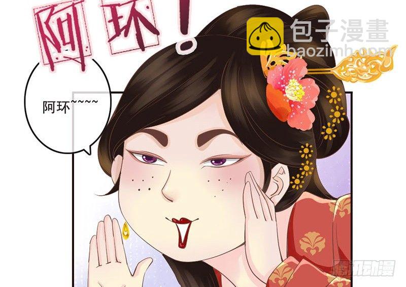 第16话 好不容易穿越为什么是丫-第16话