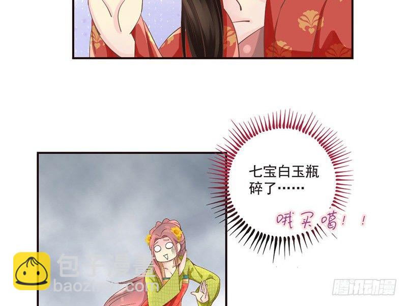 第16话 好不容易穿越为什么是丫-第16话