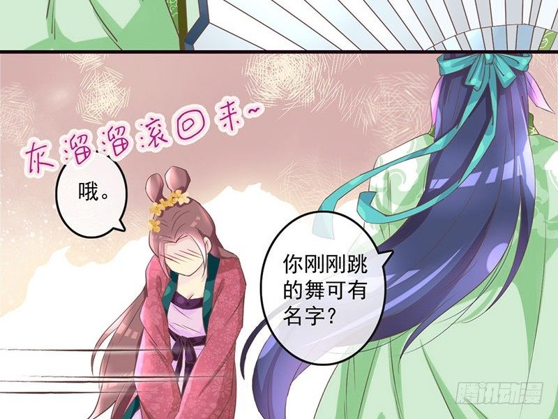 第20话 宅舞的起源是&hellip;&hellip;-第20话