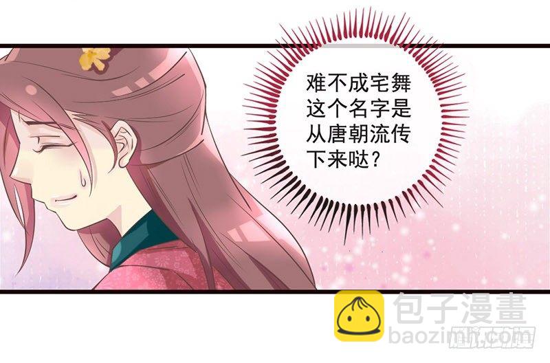 第20话 宅舞的起源是&hellip;&hellip;-第20话