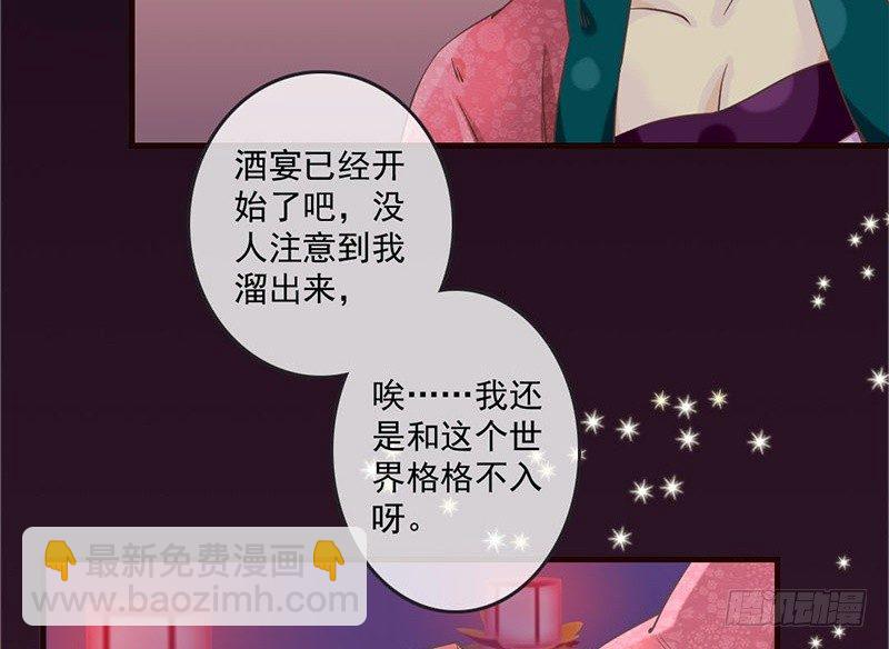 第20话 宅舞的起源是&hellip;&hellip;-第20话