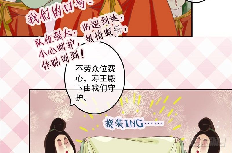 第22话 噫看见了了不得的东西！(1/2)-第22话