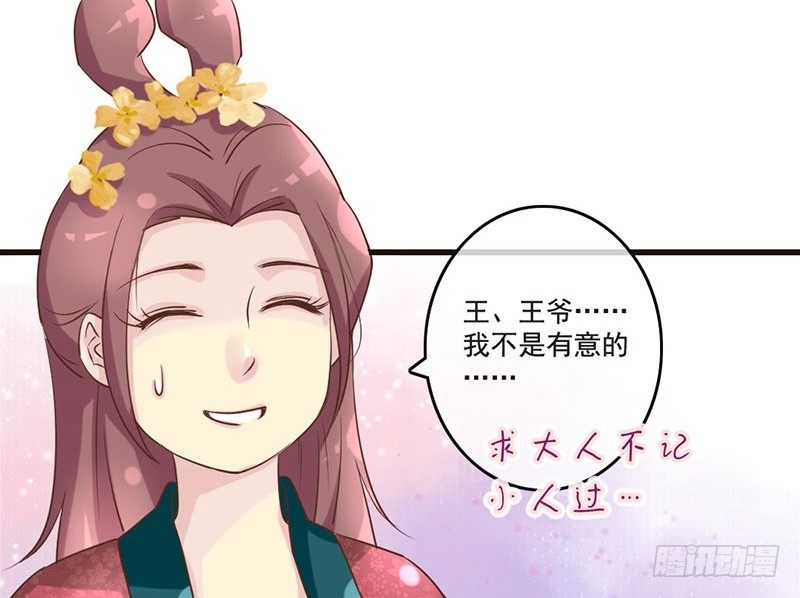 第22话 噫看见了了不得的东西！(1/2)-第22话