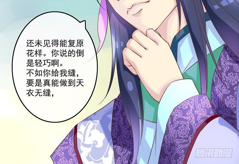 第22话 噫看见了了不得的东西！(1/2)-第22话