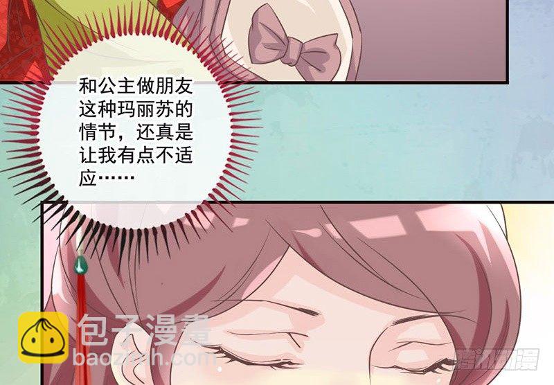 第24话 兄妹同心，其力断金(1/2)-第24话