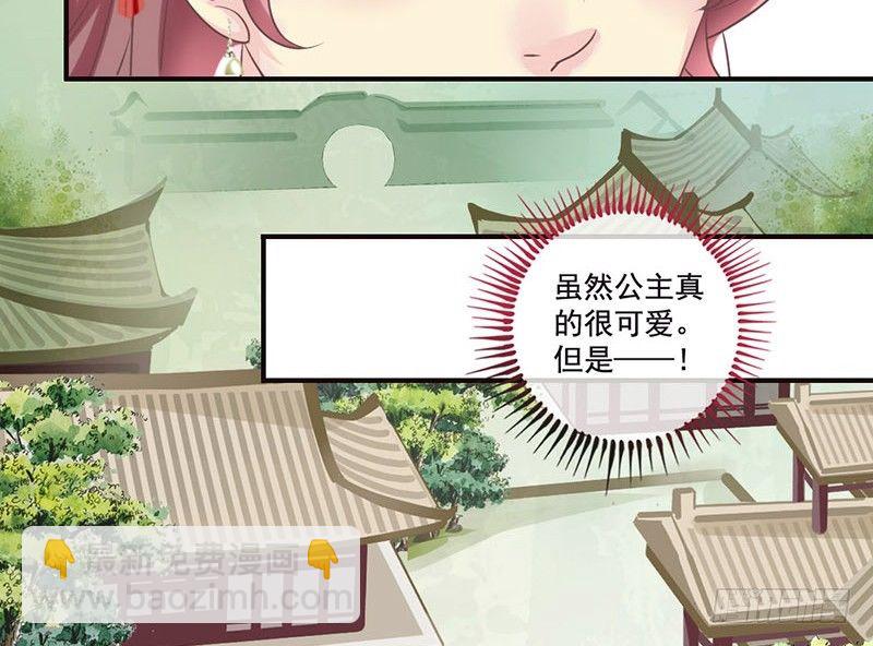 第24话 兄妹同心，其力断金(1/2)-第24话