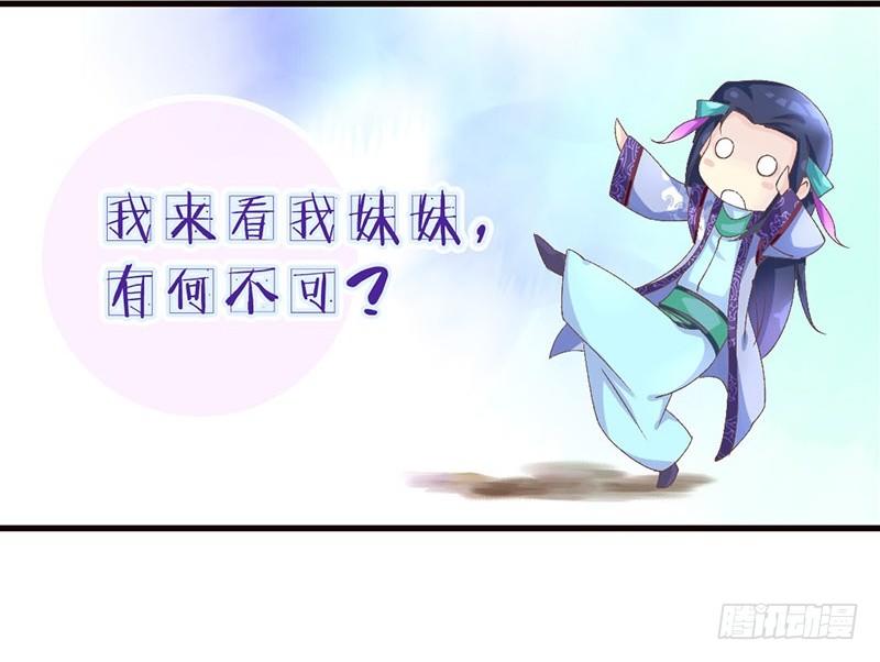 第24话 兄妹同心，其力断金(1/2)-第24话