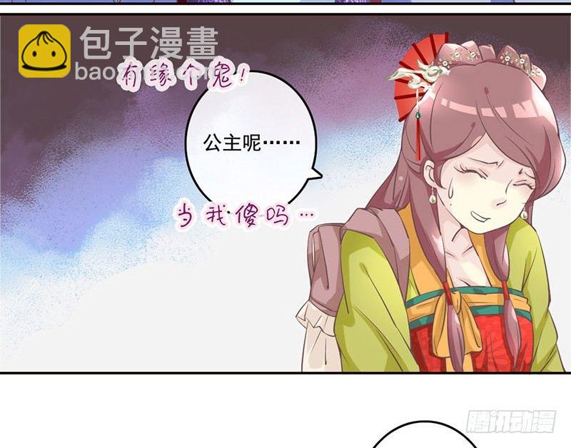 第24话 兄妹同心，其力断金(1/2)-第24话