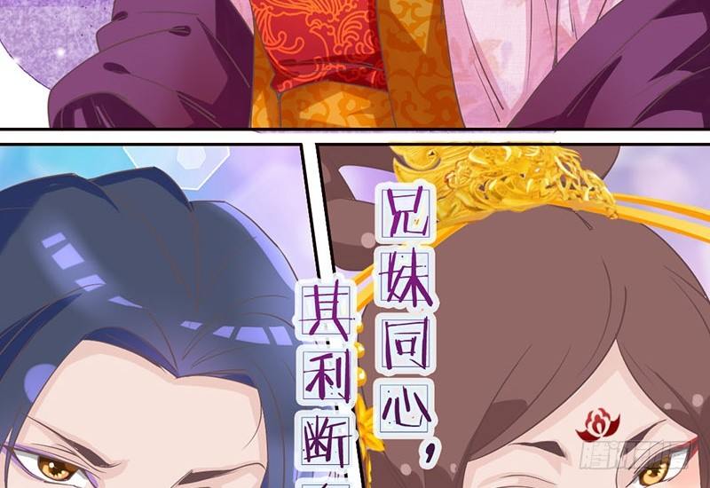 第24话 兄妹同心，其力断金(1/2)-第24话