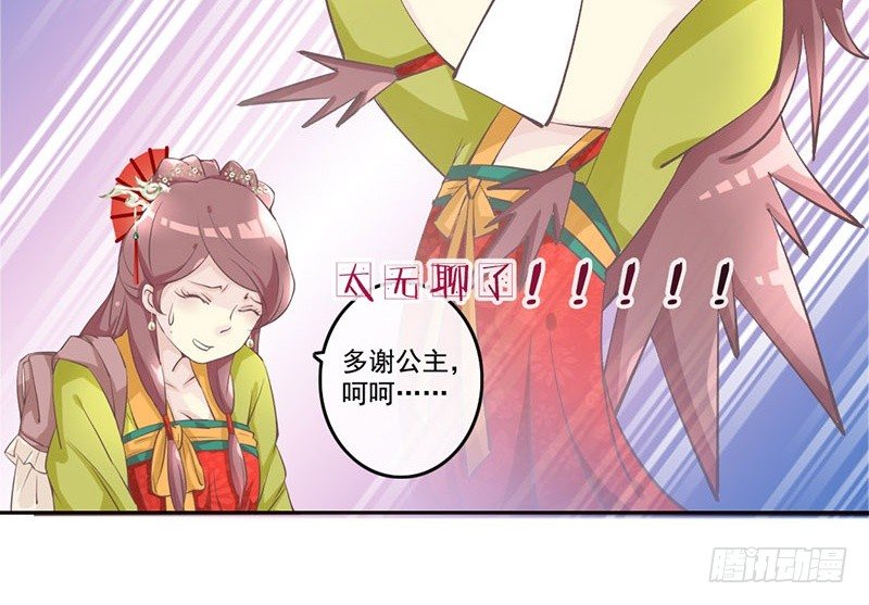 第24话 兄妹同心，其力断金(1/2)-第24话