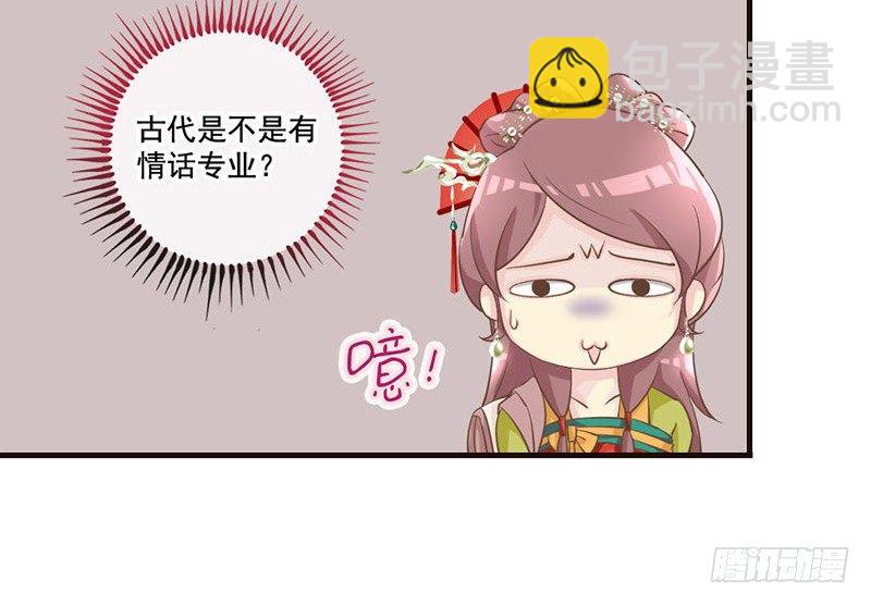 第24话 兄妹同心，其力断金(1/2)-第24话