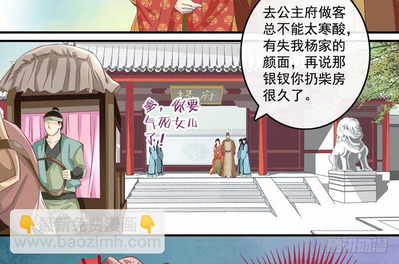 第24话 兄妹同心，其力断金(1/2)-第24话