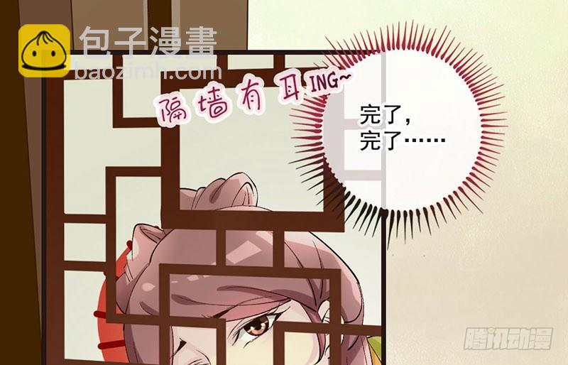 第26话 无外挂不穿越(1/2)-第26话