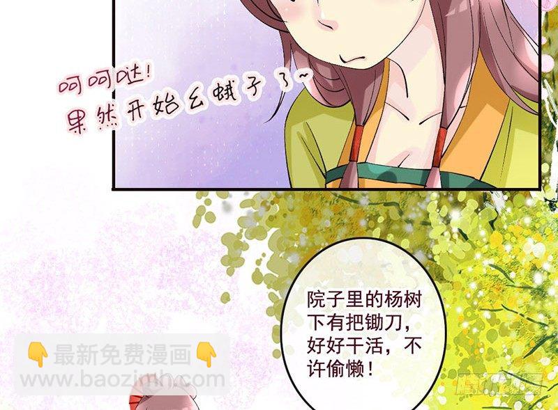 第26话 无外挂不穿越(1/2)-第26话