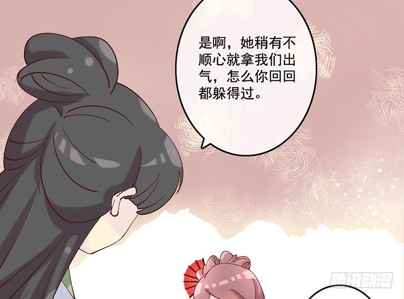 第28话 当心机遇上技术&hellip;&hellip;(1/2)-第28话