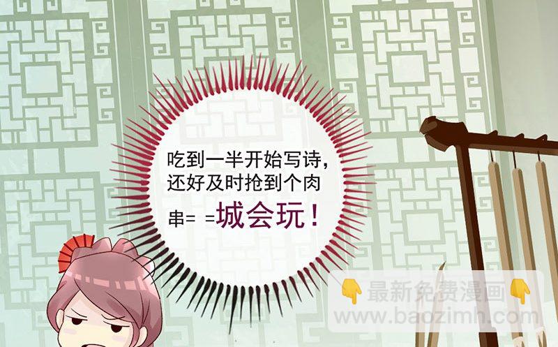 番外续 一言不合写&ldquo;情&rdquo;诗(1/2)-第30话