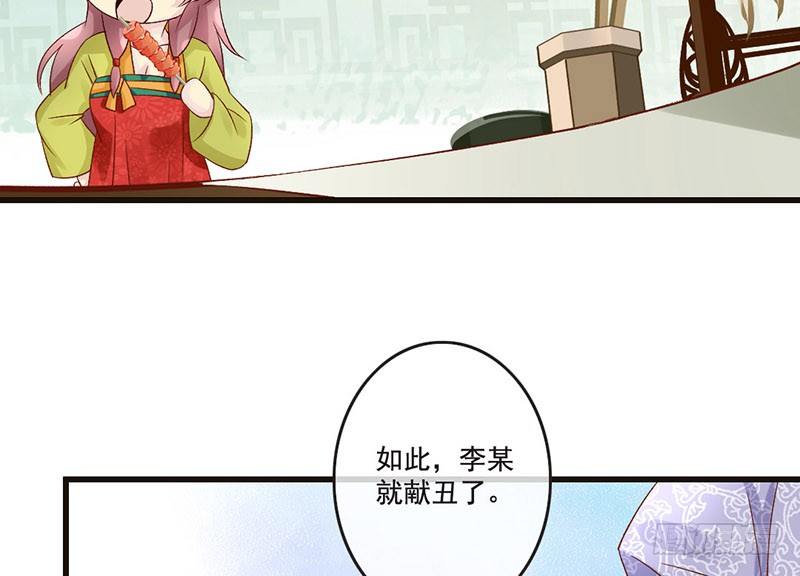 番外续 一言不合写&ldquo;情&rdquo;诗(1/2)-第30话