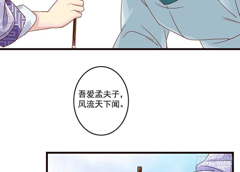 番外续 一言不合写&ldquo;情&rdquo;诗(1/2)-第30话