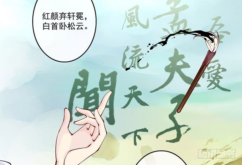 番外续 一言不合写&ldquo;情&rdquo;诗(1/2)-第30话