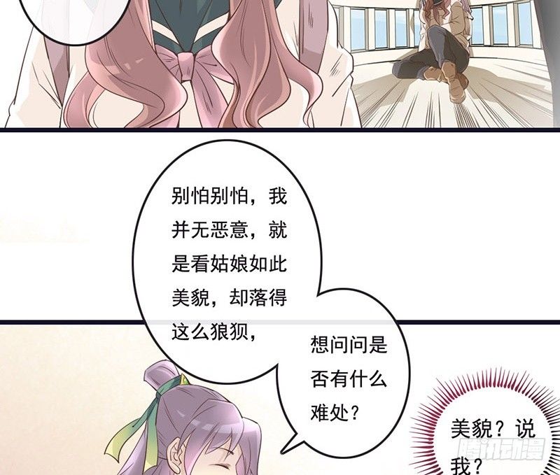 第4话 遇到&ldquo;好人&rdquo;了-第4话