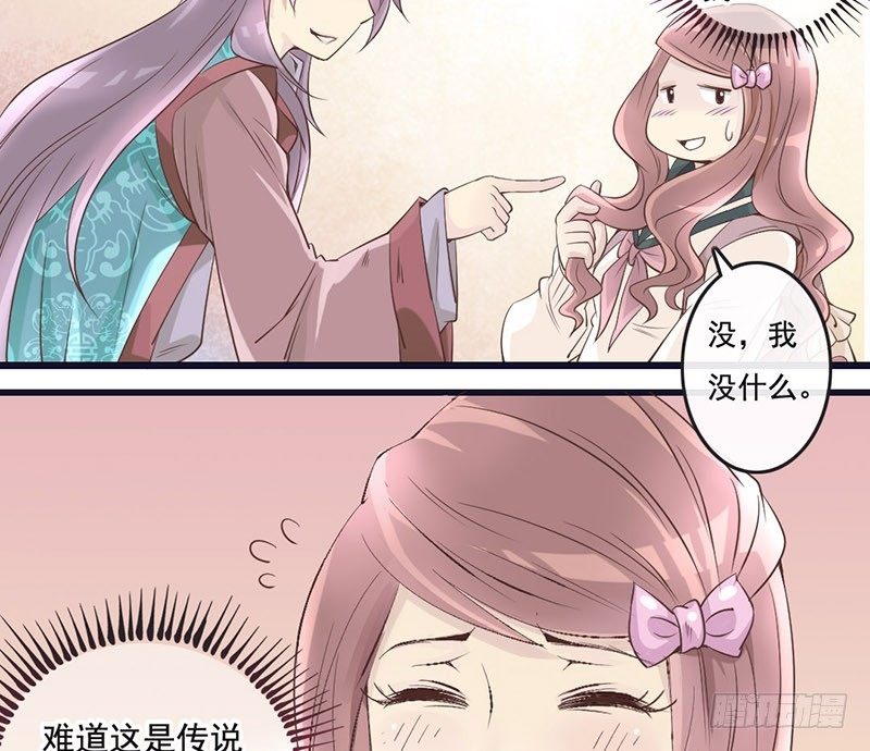 第4话 遇到&ldquo;好人&rdquo;了-第4话