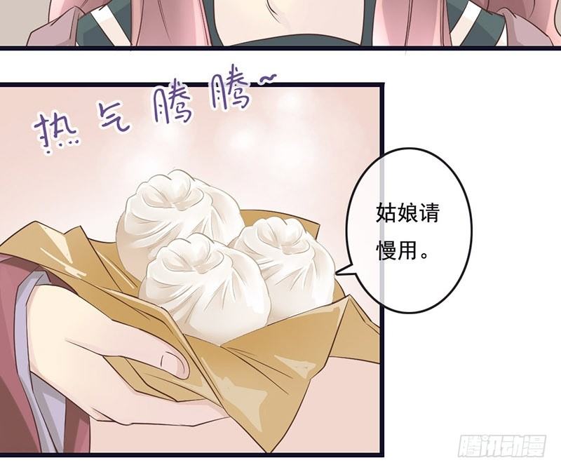 第4话 遇到&ldquo;好人&rdquo;了-第4话