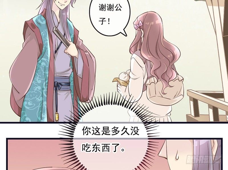 第4话 遇到&ldquo;好人&rdquo;了-第4话