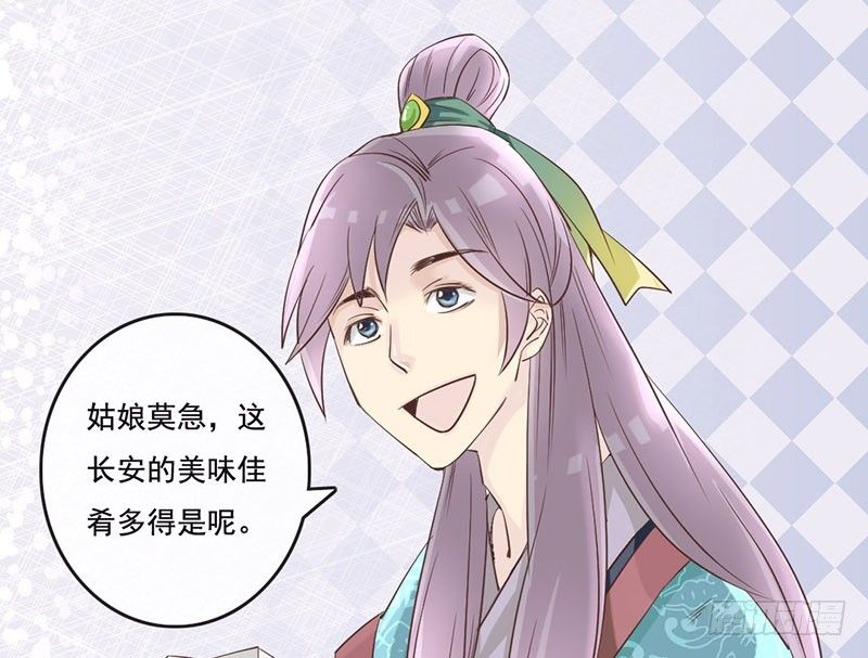 第4话 遇到&ldquo;好人&rdquo;了-第4话