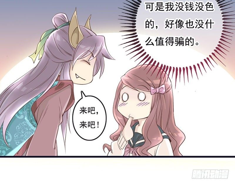 第4话 遇到&ldquo;好人&rdquo;了-第4话