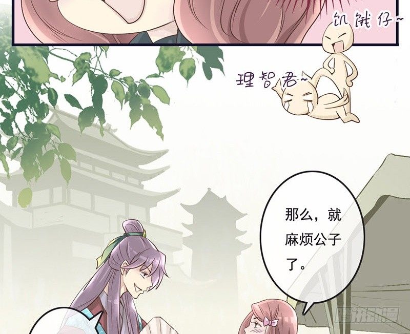 第4话 遇到&ldquo;好人&rdquo;了-第4话