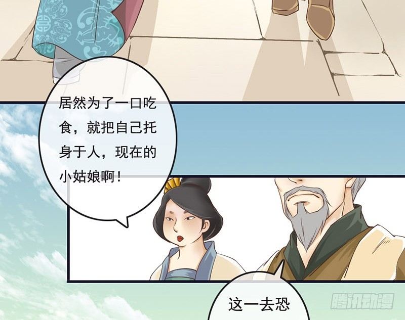 第4话 遇到&ldquo;好人&rdquo;了-第4话