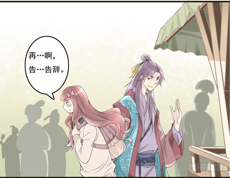 第4话 遇到&ldquo;好人&rdquo;了-第4话