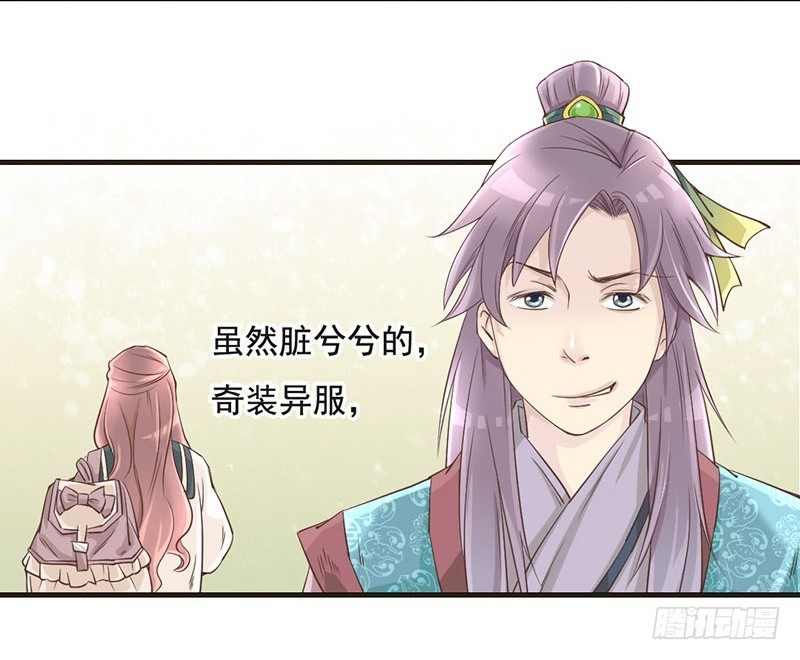 第4话 遇到&ldquo;好人&rdquo;了-第4话