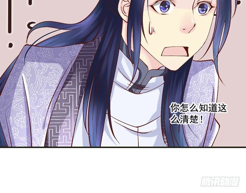 第30话 可怜红颜，只是知己(1/2)-第32话