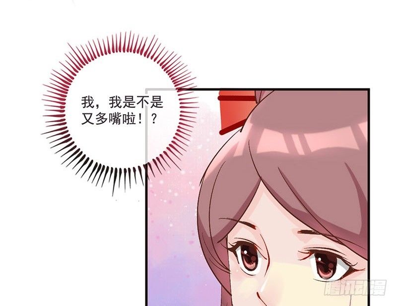 第30话 可怜红颜，只是知己(1/2)-第32话