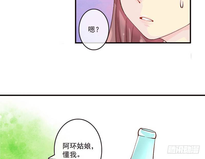 第30话 可怜红颜，只是知己(1/2)-第32话