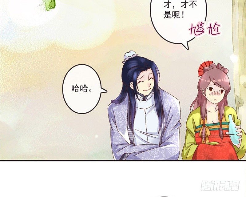 第30话 可怜红颜，只是知己(1/2)-第32话