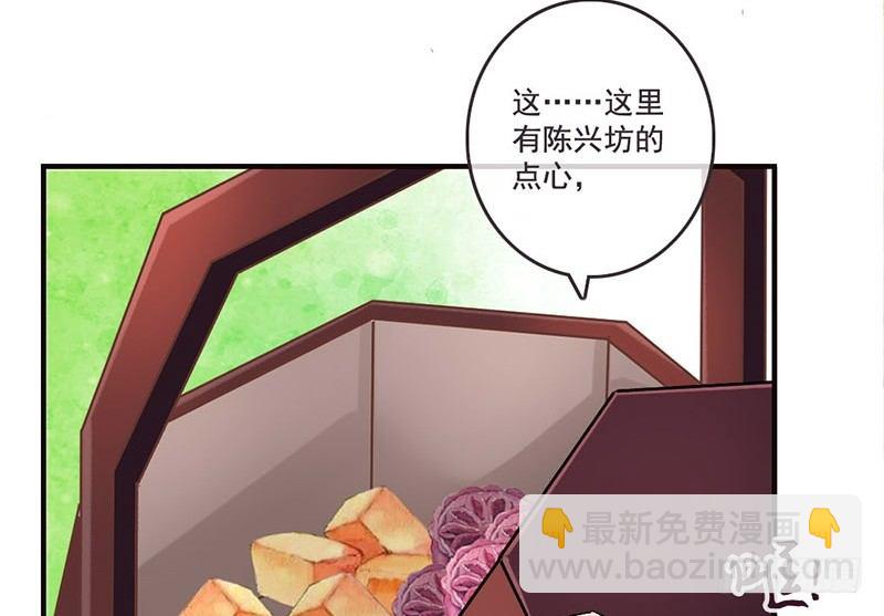 第30话 可怜红颜，只是知己(1/2)-第32话